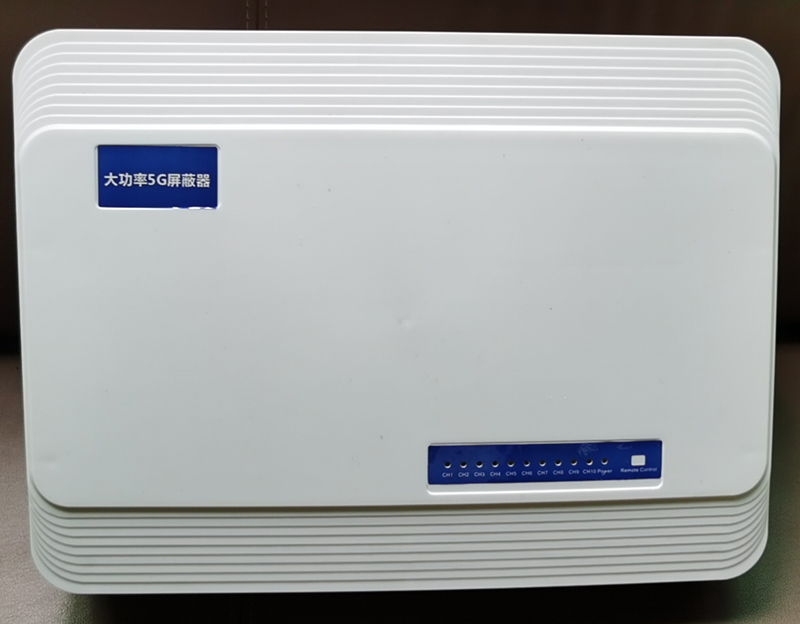  桥西内置11路移动通信干扰器