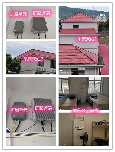  桥西某武警部队宿舍屏蔽案例（数字信令级）