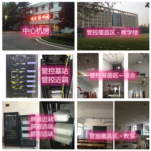  桥西某军事院校管控案例（数字信令级）