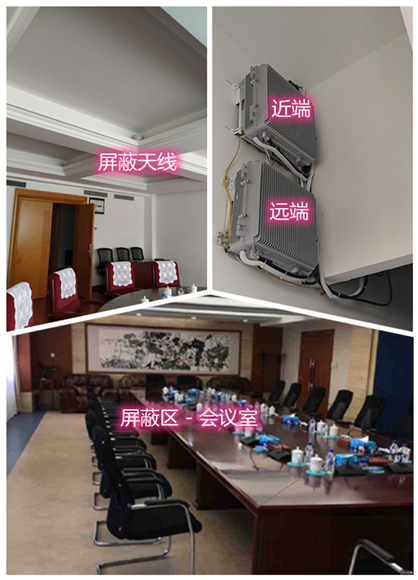  桥西某机关单位会议室屏蔽案例（数字信令级）
